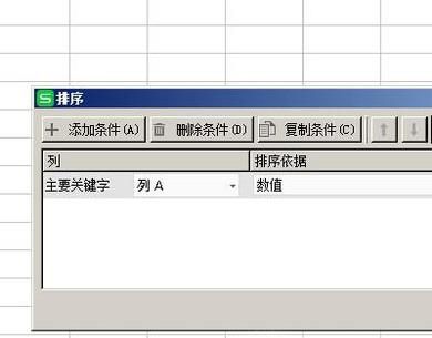 WPS表格如何按笔画或拼音排序
