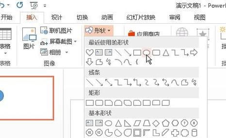 PPT如何使用动画刷来设置相同的动画效果