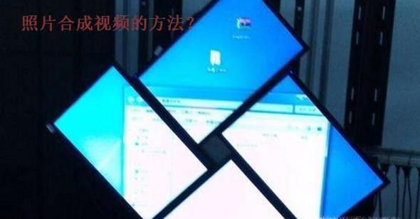 照片合成视频完美方案