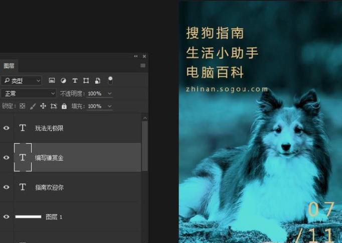 如何使用PS制作简洁的图文排版
