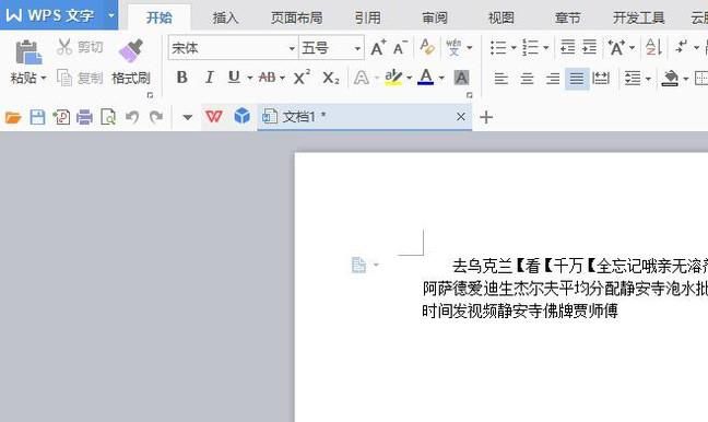 WPS文字工具如何保存为PDF格式