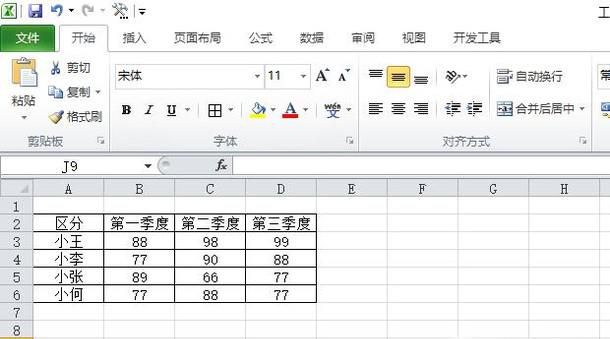 excel 数据透视表的基本使用方法