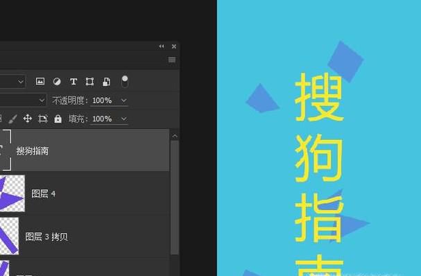 如何使用PS制作不规则扁平化元素形状