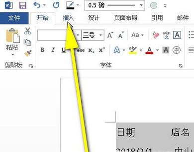 如何将word文本转化为表格