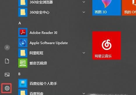 如何更改任务栏颜色