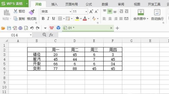 教你如何制作柏拉图