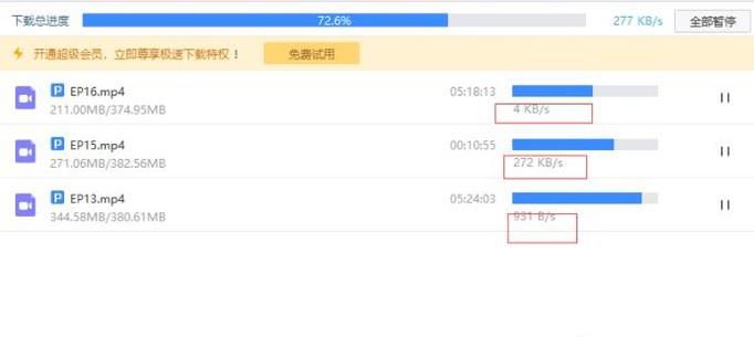 百度网盘下载慢怎么办