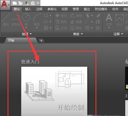 如何在CAD中编辑文字？
