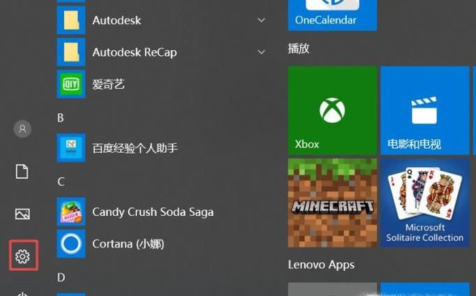 默认浏览器的电脑设置怎样更改
