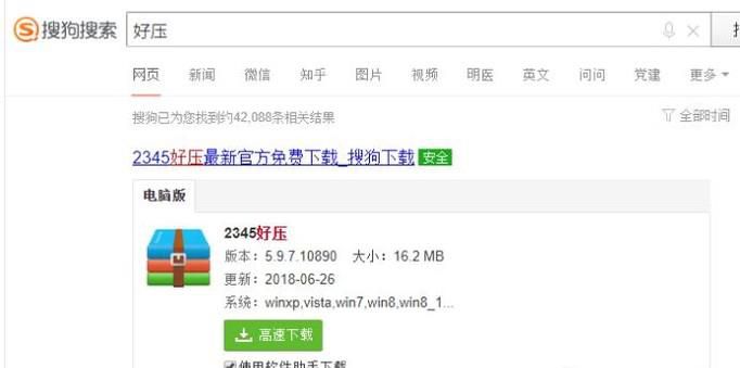 怎样把图片整成压缩包