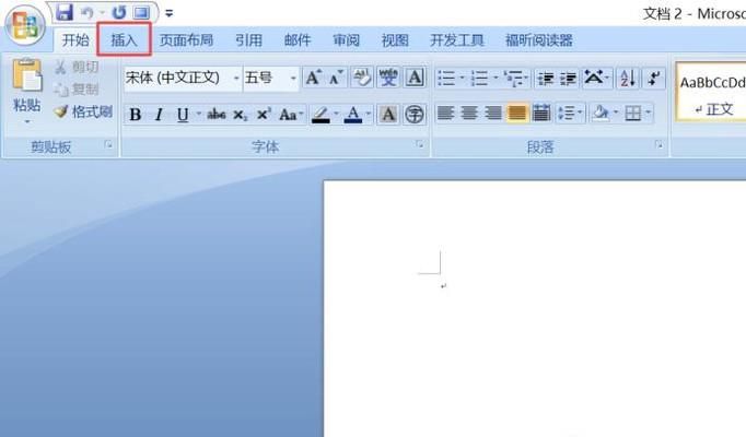 如何给word添加页眉页脚