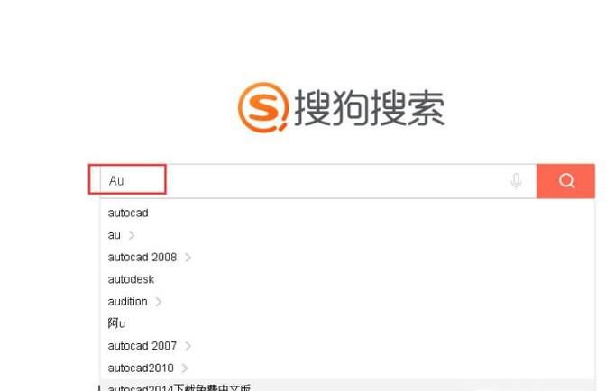 音频软件Au如何下载及安装