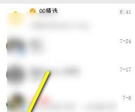 怎么使用QQ截屏