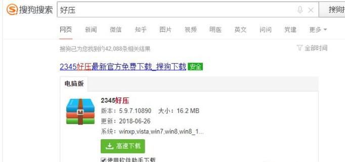 怎样建立和压缩压缩包?