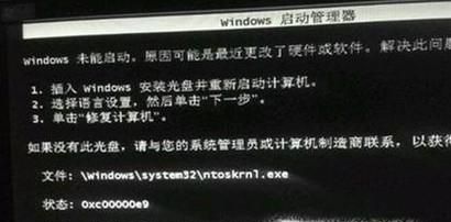 笔记本电脑故障综合分析--开机无法进入系统