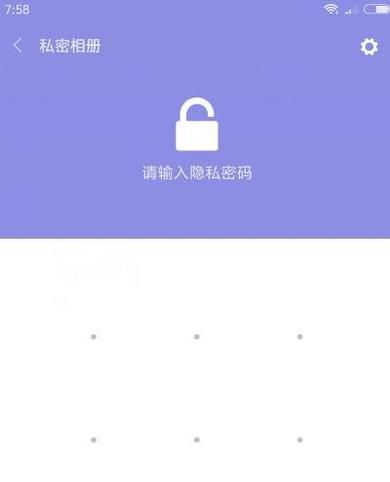 小米私密图片在哪