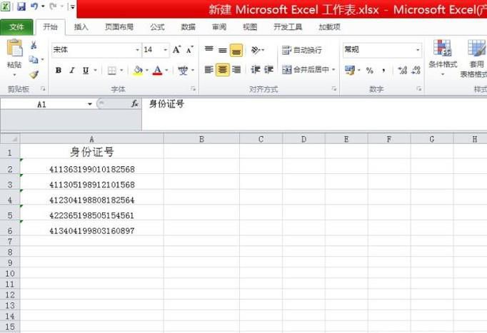 EXCEL中，身份证号怎样按年龄排序？