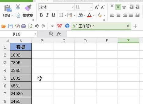 wps怎么筛选和删除重复项的方法