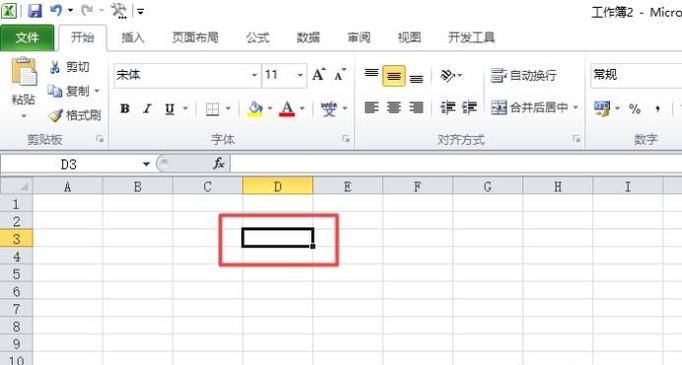如何在excel表格里加入公式