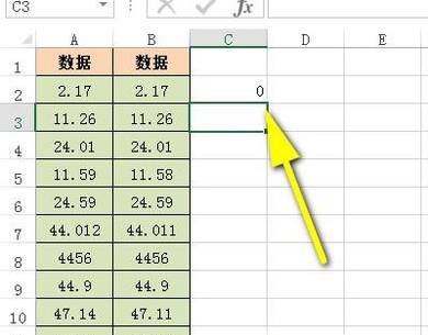 excel数据怎么比对