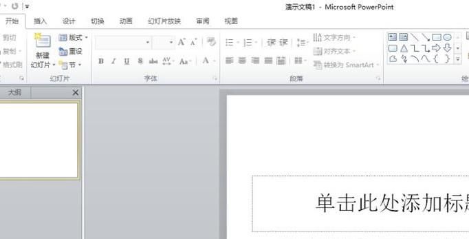 如何在ppt中添加备注