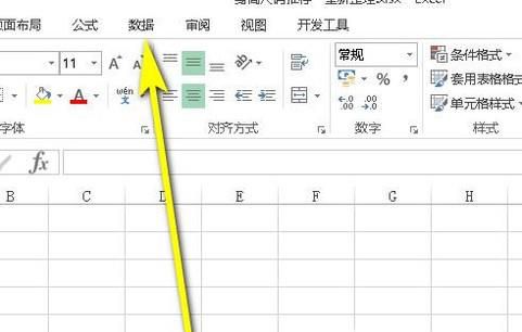 怎样设置excel表格不能输入重复的数据？