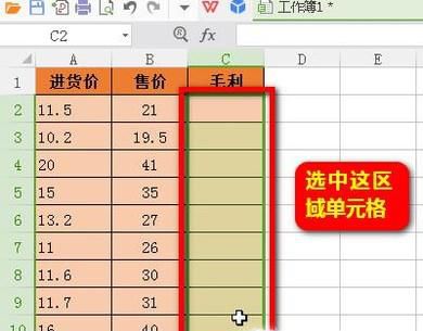 wps表格怎么自动算减法