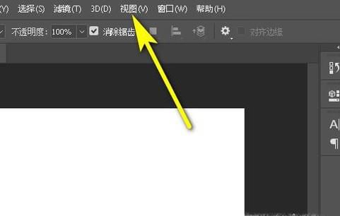 教你使用PS智能辅助线