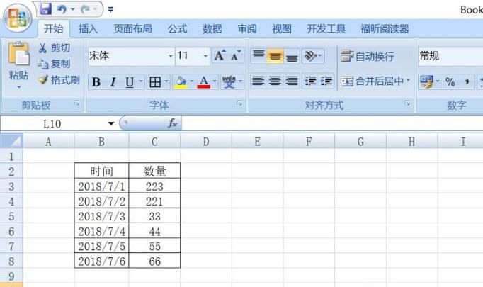excel如何筛选时间