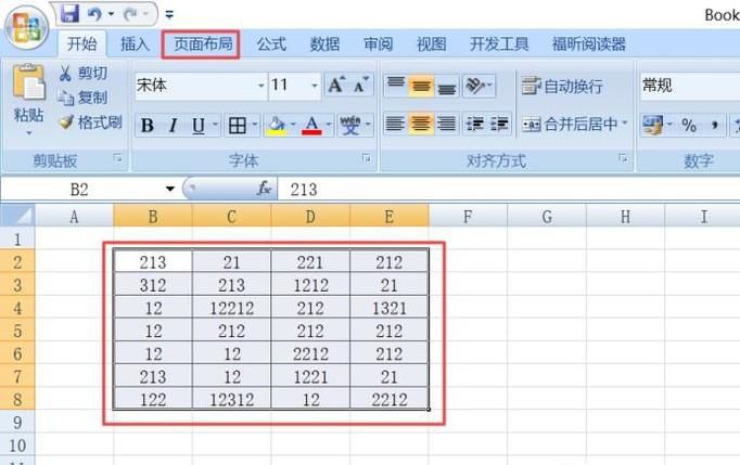 Excel中怎么打印缩放？