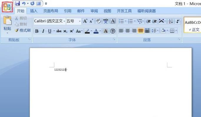 如何将word文档打印成小册子（课本形式）