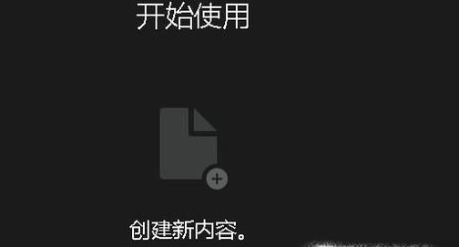 ps怎么解锁图片