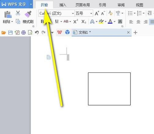 wps怎样删除文本框