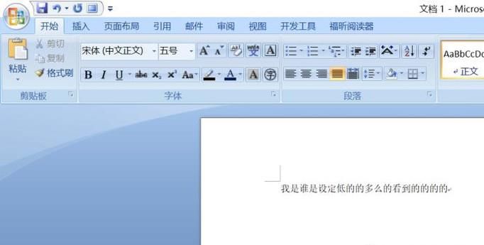 如何在文档中查找文字