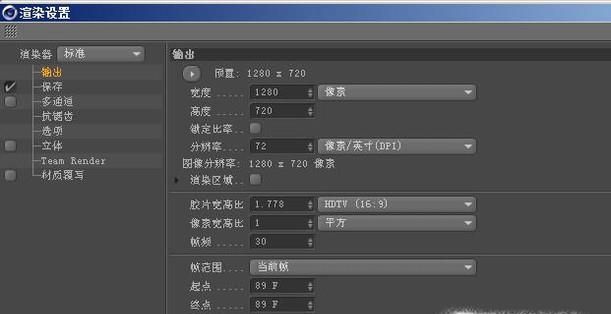 c4d怎么导出视频
