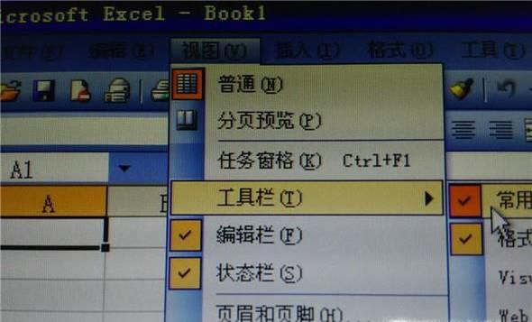 excel word工具栏隐藏了怎么办