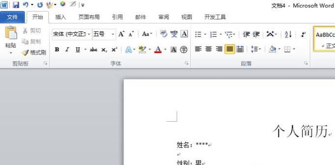 怎么打印简历？