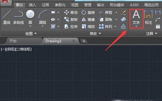 怎么将CAD文字竖着