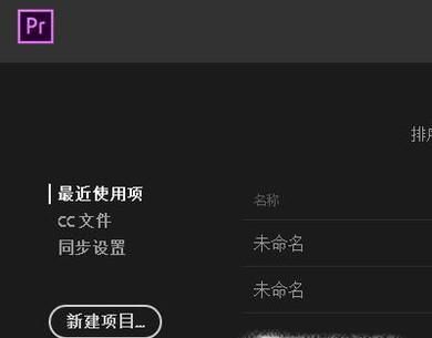 如何用premiere将视频转为gif动图