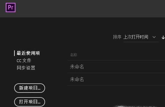 如何将彩色视频变为黑白效果利用pr