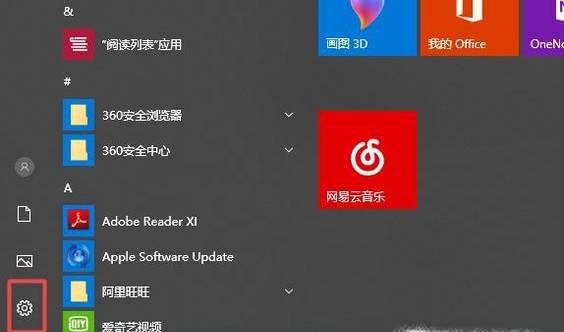 电脑怎么设置睡眠时间