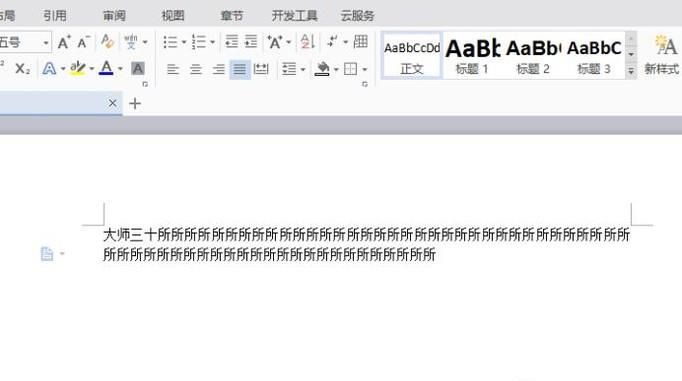 在WPS中怎样进一步缩小行间距？