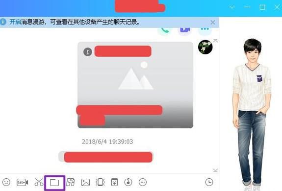 如何用qq发送WORD文档？