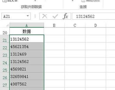 Excel如何查找重复数据