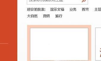 如何在幻灯片ppt中插入视频