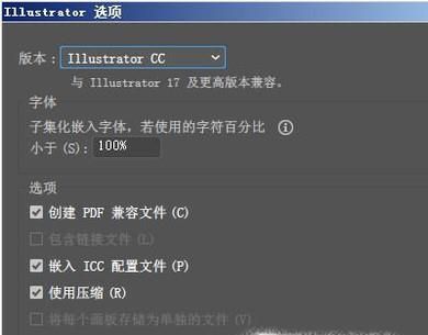 如何用PS打开AI文件