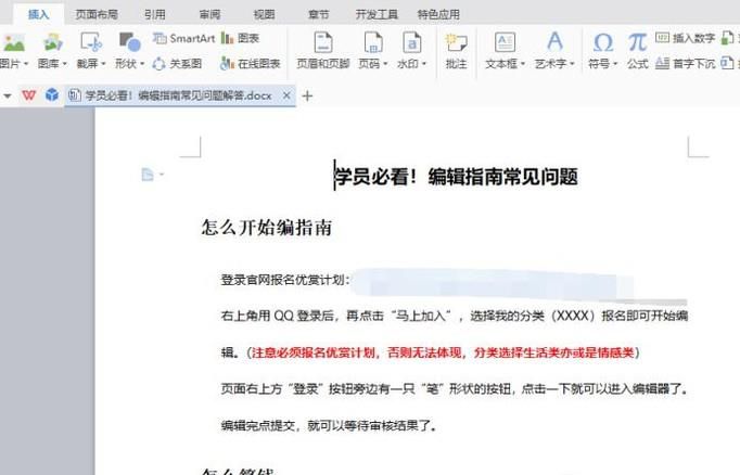 Word文档打印时怎样设置打印页数