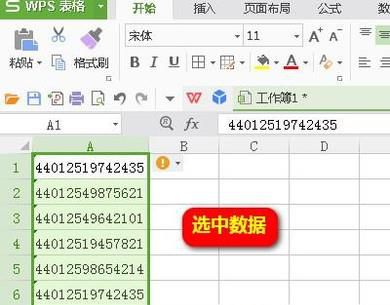 wps表格如何查找重复项，删除重复项