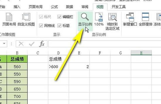 Excel教程：缩放的几种方法