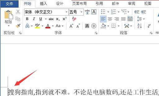 word如何设置首行缩进 word首行缩进